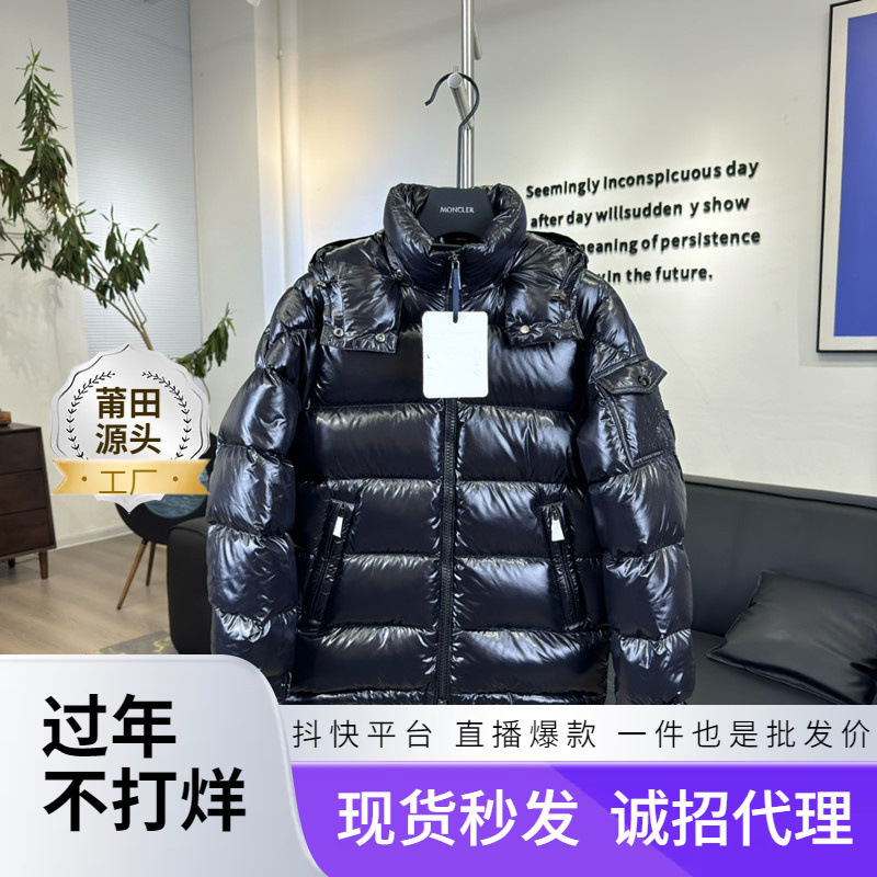 Putian High Version Matte Maya down Jacket Maya Men and Women Three-Color Webbing Color Strip Bread Jacket Jacket