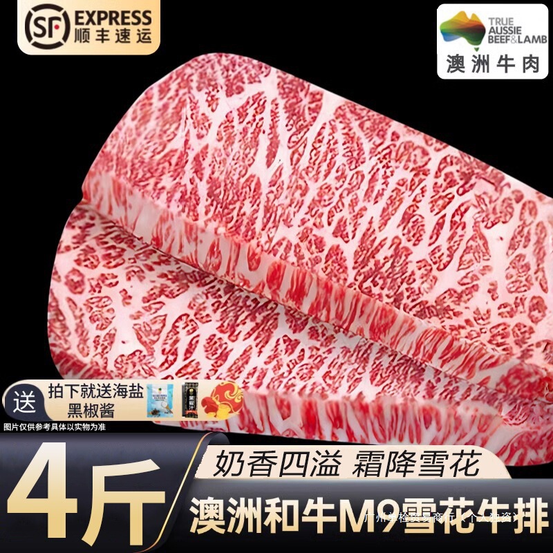 オーストラリア産M9スノーフレークステーキ オリジナルカット グレーンフェッド和牛 厳選牛 フレッシュ厚切り大盛りステーキ 輸入箱|undefined
