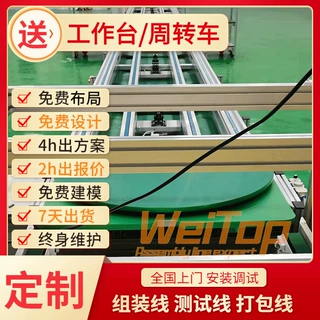 足浴盆组立线按需设计美容器3倍滚筒式提升机维修自动流水线定制