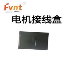 電機配件接線盒 /支架(單拍不發貨)