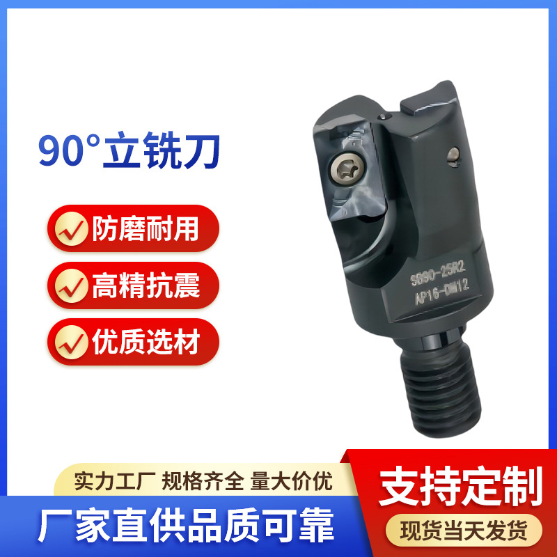铣销刀具可转位90º模块式铣刀SB90-12R1AP10刀头