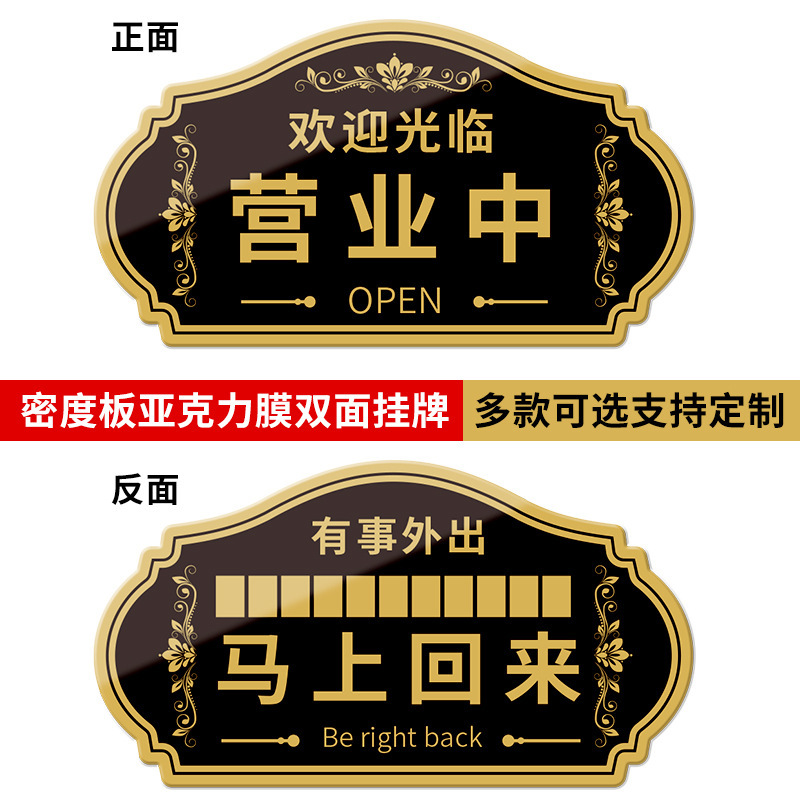 亚克力正在营业中双面挂牌店铺营业时间欢迎光临休息中提示牌吊牌