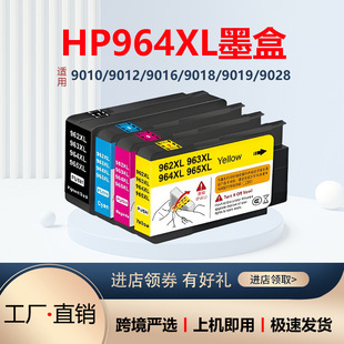 �m�û���HP964XLī��HP965 HP OfficeJet Pro 9010 9020 9025ī��