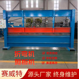 金属折弯机厂家定制 金属板材折板机大型折弯机