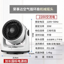 空气循环扇家用电风扇台式静音学生宿舍桌面办公室小型电扇