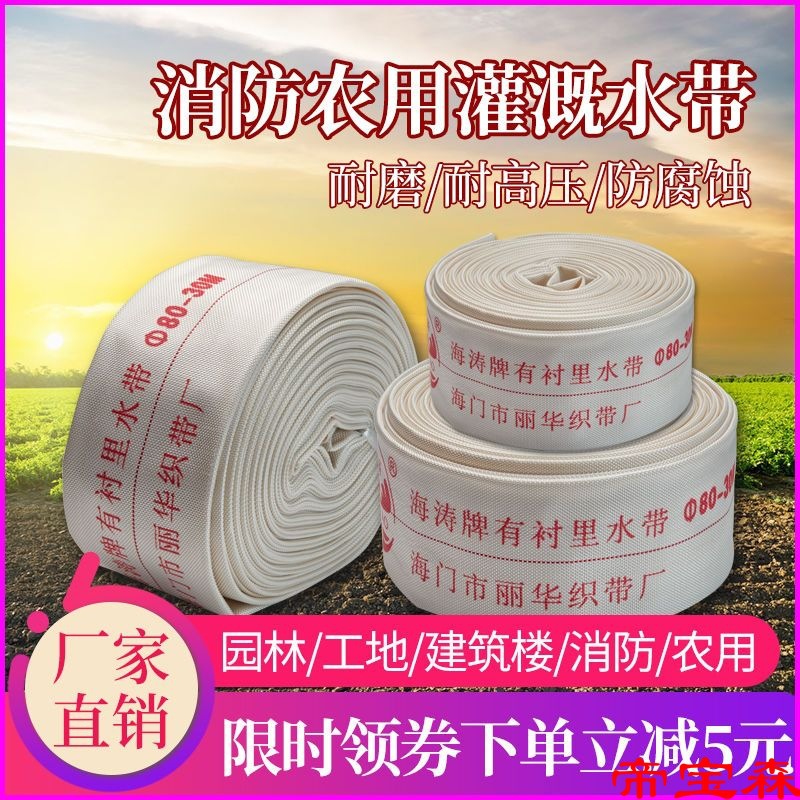 Irrigation Water pipe thickening canvas Agricultural 1 1.5 Inch 2 inch 2.53456