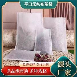 无纺布袋;茶叶包装