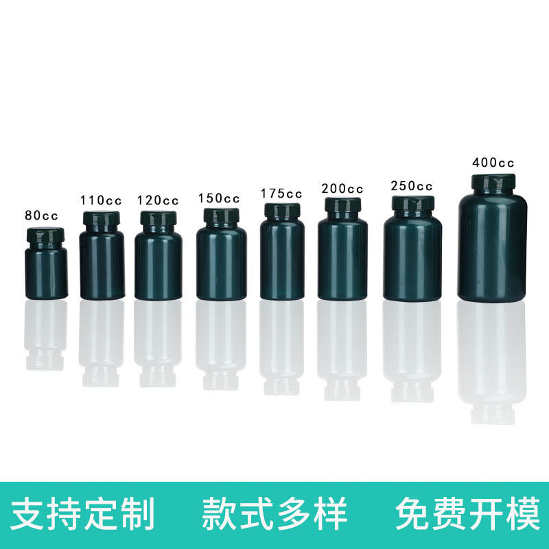 批发多规格保健品瓶子pet胶囊瓶多用途翻盖瓶空瓶珠光绿