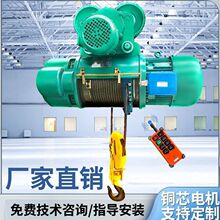 钢丝绳电动葫芦380V行车吊机1t/2T/3/5/10吨CD1型起重机航吊天车