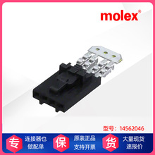 現貨供應，MOLEX帶狀電纜/導線座14562046，molex14562046接插件