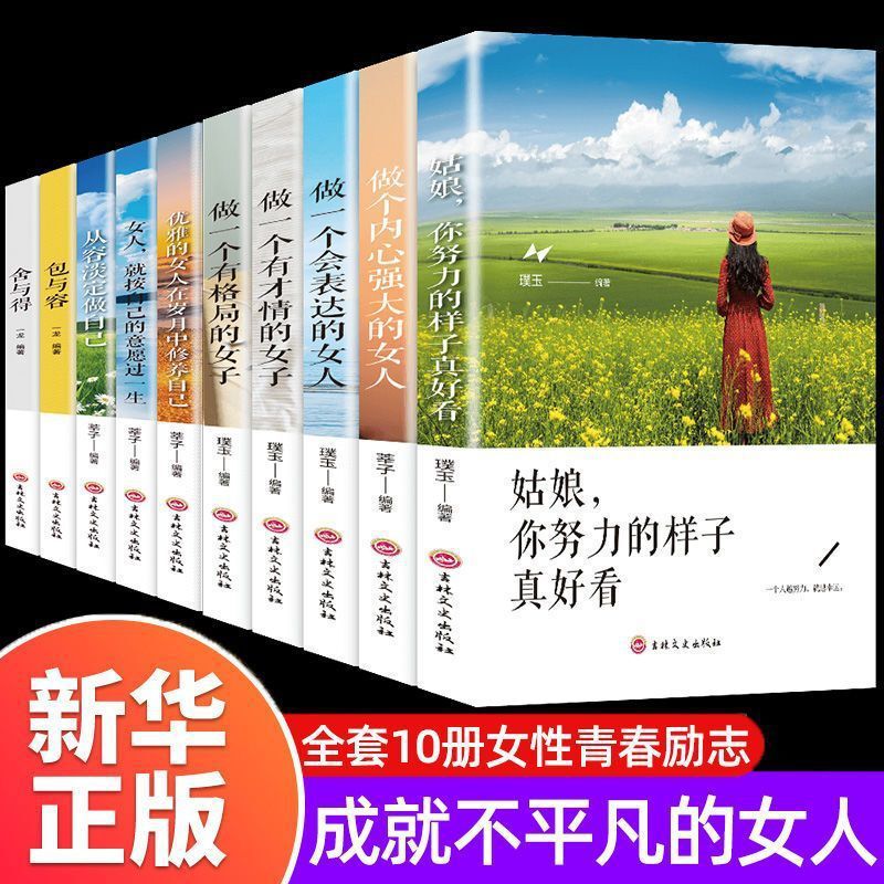 10 inspirational books for women to be a genuine book for women with talent and pattern to express their inner strength. 10 inspirational books for women to be a genuine book for women with talent and pattern to express their inner strength.