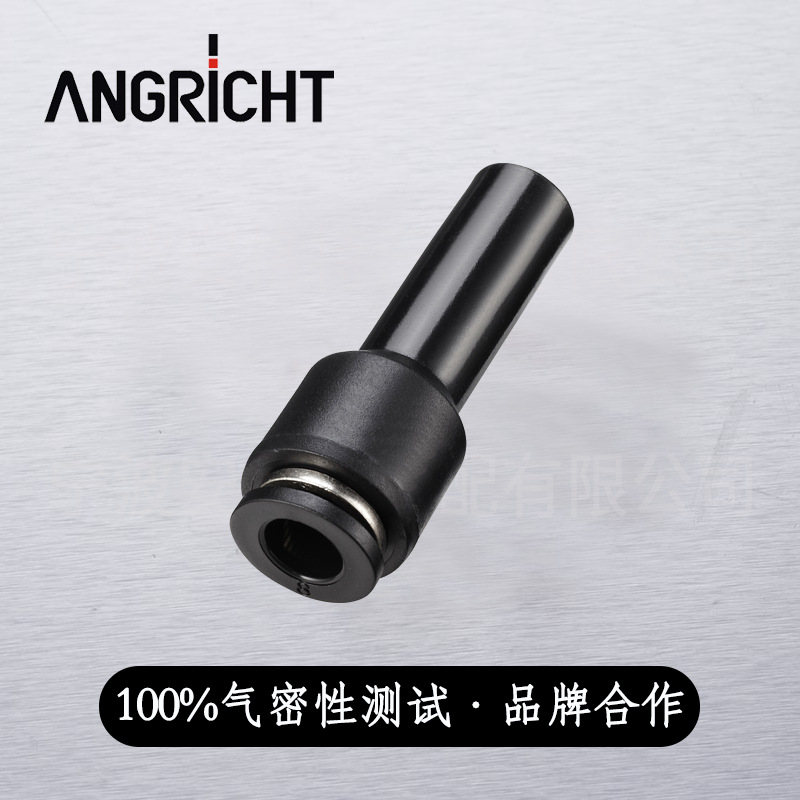 塑料变径直通插杆管塞管帽气管快插快速气动转接头规格齐全