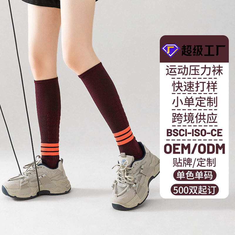 Max Cross-Border Long Sports Compression Socks Customized 3D Massage Fitness Running Compression Socks Pressure Calf Socks
