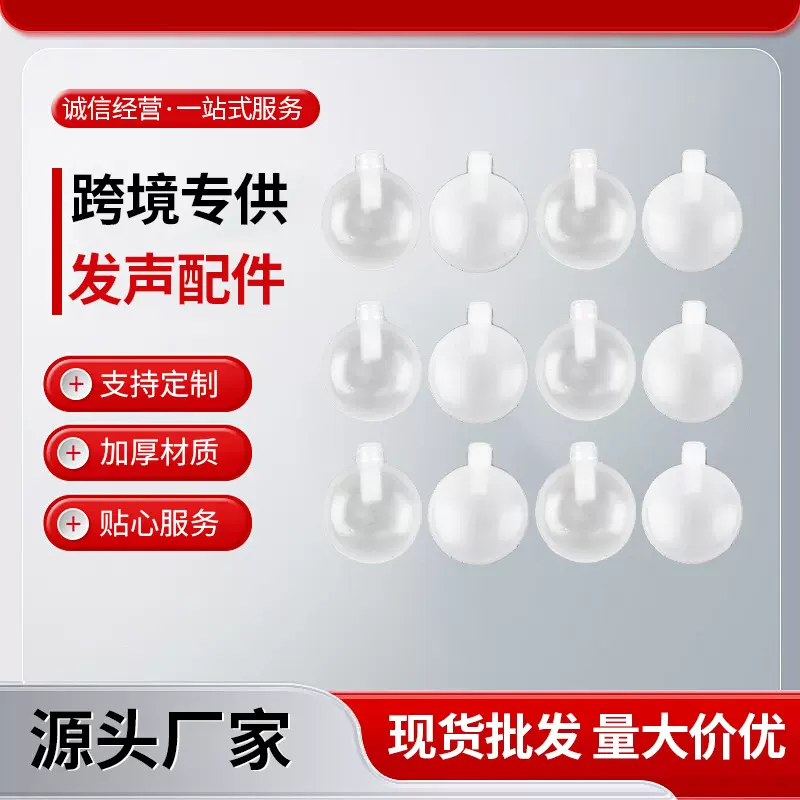 厂家现货BB叫圆球形气囊单双声捏捏响怪叫宠物玩具发声器配件批发