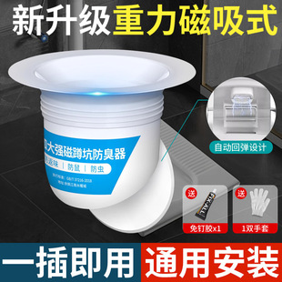 Squatting pan deodorant toilet hole deodorant blocking artifact squatting pit urinal toilet sewer mouth baffle bedpan
