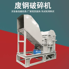 破碎机;粉碎机;其他粉碎设备