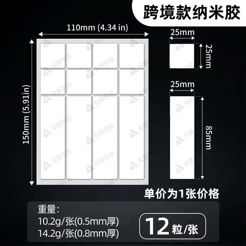정사각형 4열 110*150mm, 두께 0.5mm, 단가는 1장당 가격입니다.