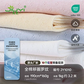 其他针织面料;空气层;汗布