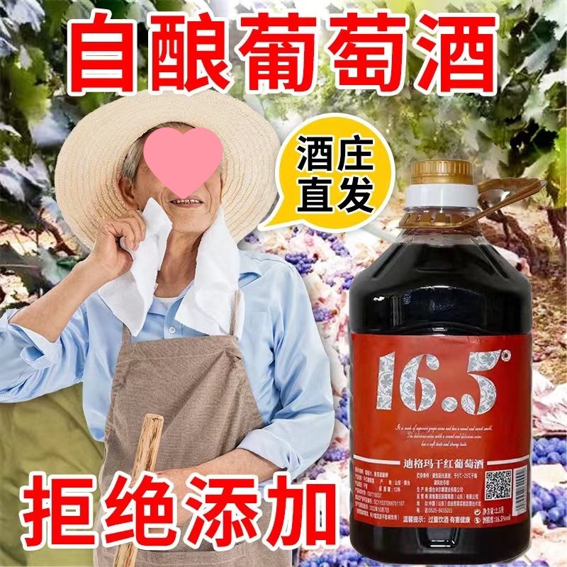 할아버지 오리지널 주스 -【】16.5도 2.5리터 와인