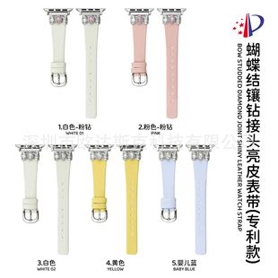 Suitable for Apple Bow Diamond Joint Genuine Leather Watch Strap Apple Watches10/9/8/Se/7/65