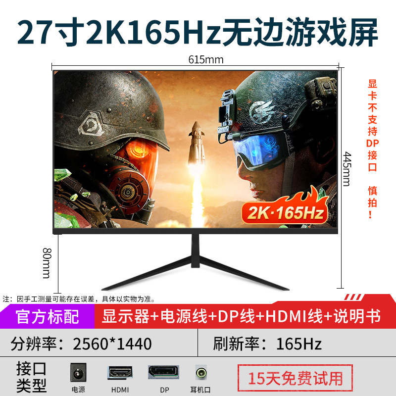 全新显示器24寸直面无边IPS办公22/27游戏高清19寸监控液晶显示屏|undefined