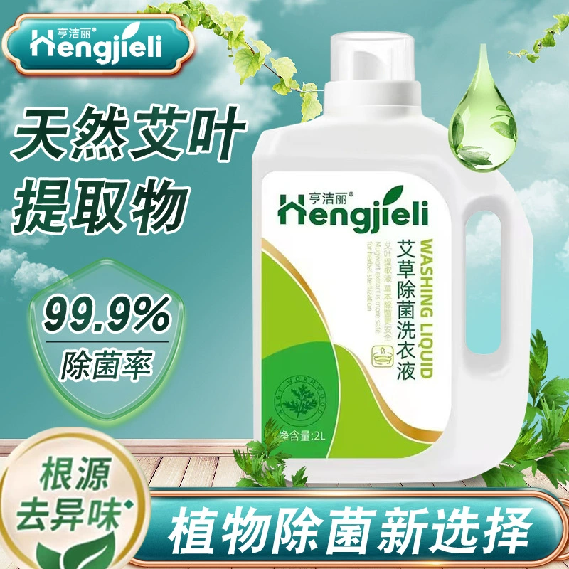 Стиральный порошок Hengjili с полынью, 2 кг, семейный размер, можно стирать вручную, можно стирать в машине, легко отбеливать, не содержит фосфора, не содержит флуоресцентных агентов, стиральный порошок