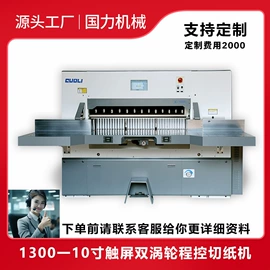 其他印后加工;全自动打包机;切纸机