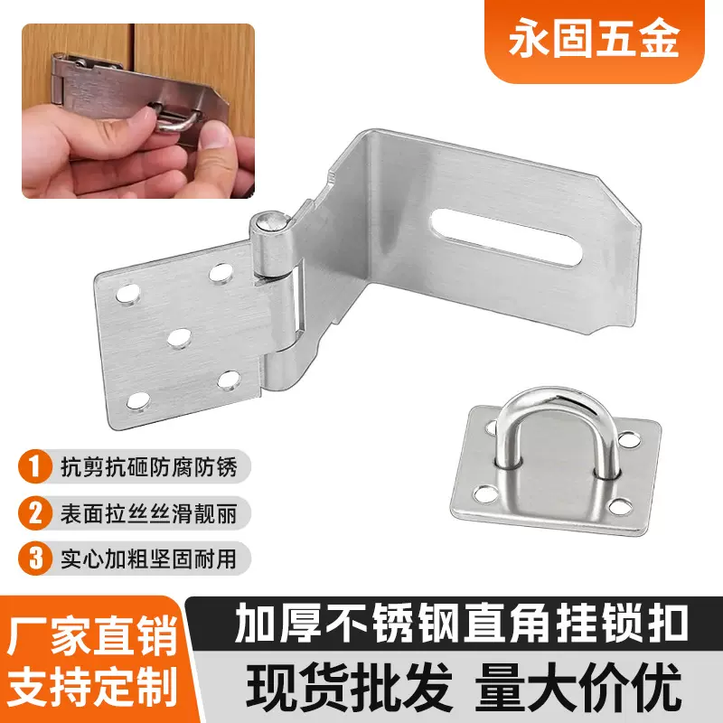 不锈钢锁扣房门抽屉柜门挂锁锁牌搭扣防盗扣固定门鼻子吊扣门扣