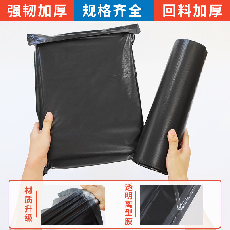 12 seda nuevo material bolsa de embalaje expreso gruesa bolsa impermeable de ropa autoadhesiva especial de comercio electrónico bolsa expreso