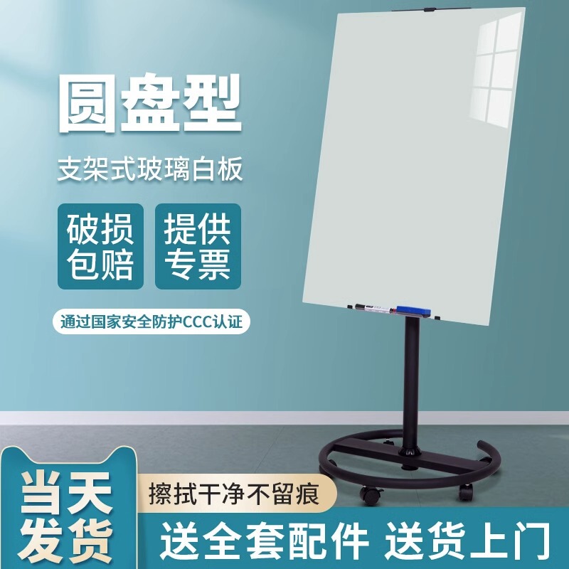 Qifu Mobile Disc Base Telescopic Bracket Magnetic Glass Whiteboard Stand Can Clip Paper Teaching Office Blackboard
