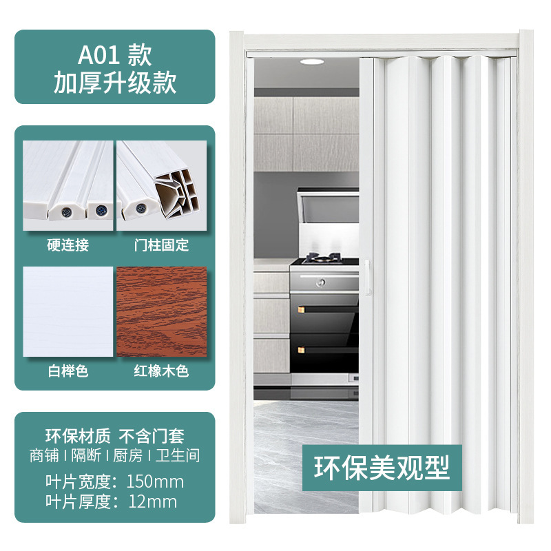 PVC折叠门厂家批发家用简约厨房卫生间临时门防水防潮隔断推拉门|undefined