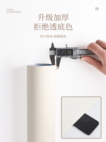 Skin-sensitive film stickers for refurbishment of furniture, coffee tables, desks, cabinets, doors, cabinets, wardrobes, color-changing films, self-adhesive paper