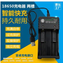 18650������늳��f�܆β۳�usb26650�p�۳�21700 USB�Ĳ۳����