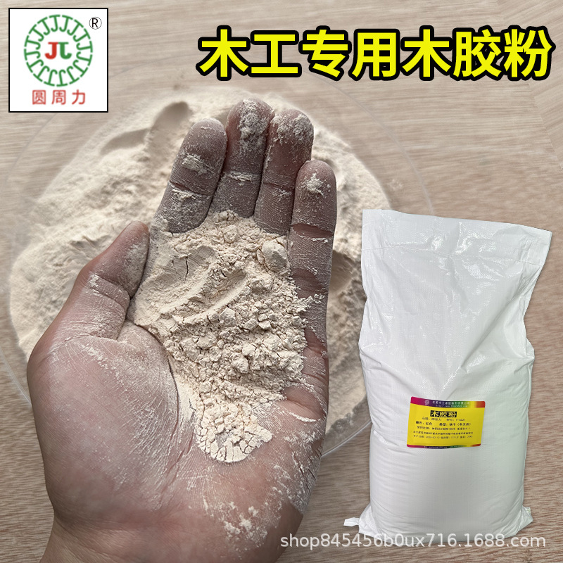 木胶粉玻尿酸红色木胶粉白色强力粉状脲醛树脂胶家具木器防水胶