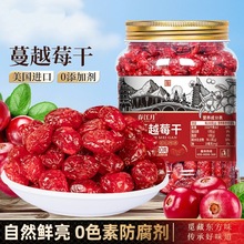 蔓越莓干果脯干即食商用烘焙雪花酥原料无添加糖休闲零食批发蜜饯
