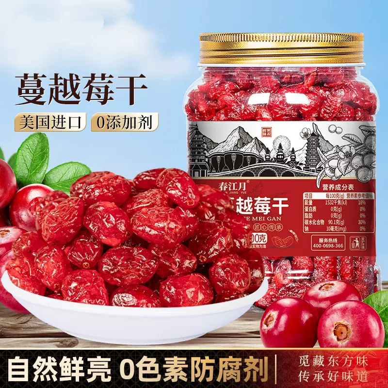 蔓越莓干果脯干即食商用烘焙雪花酥原料无添加糖休闲零食批发蜜饯