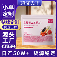 乌梅蒲公英根茶袋泡茶山楂玫瑰无花果三角茶包蒲公英乌梅饮工厂货