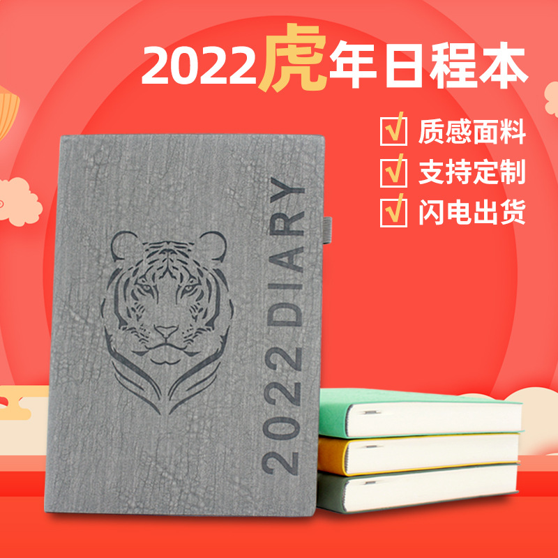 2022年自律打卡本虎头笔记本加厚周计划本365天记录pu皮批发定制
