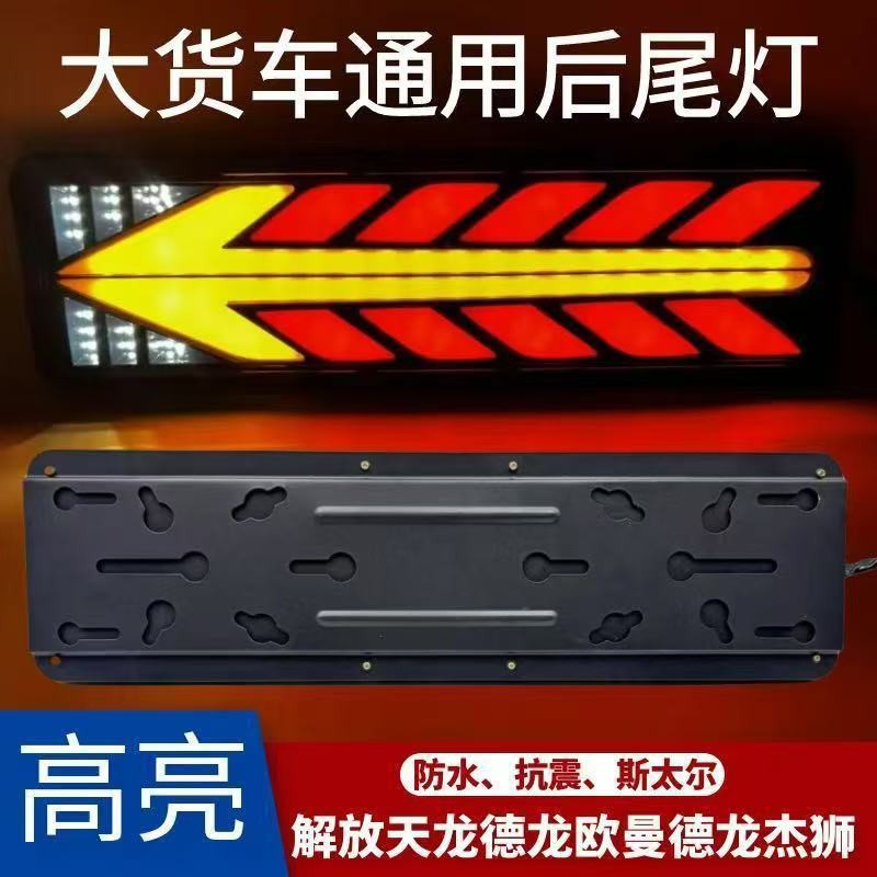 Cross-border Red Devil 12V24LED car light for trucks and lorries, rear turn signal light, brake light, ultra-bright cloud-penetrating arrow rear light