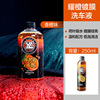 Yao 오렌지 코팅 세차액 250(ml)