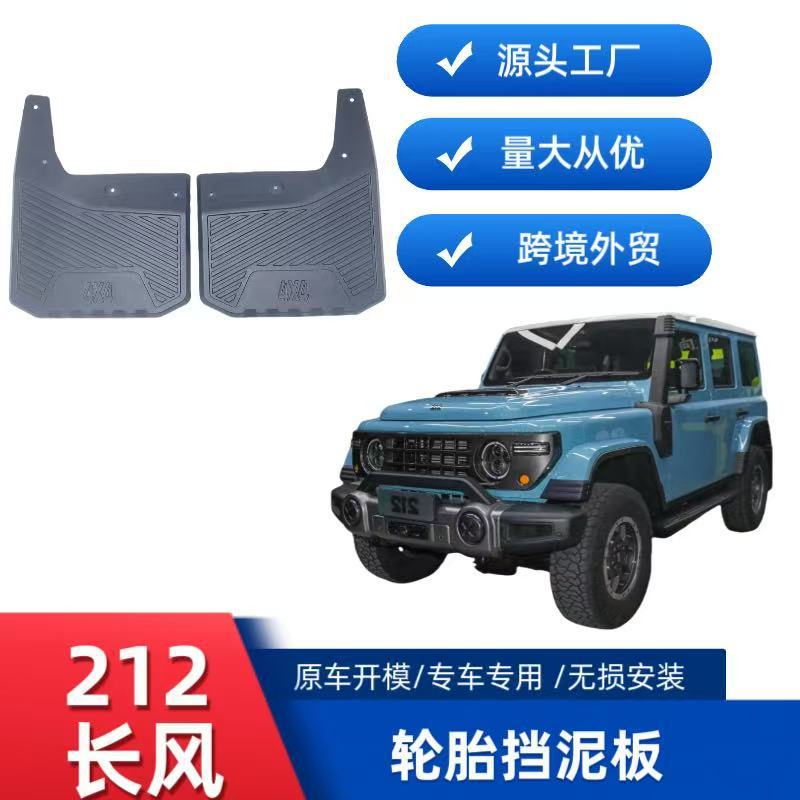 Aplicable a 212 para la rueda trasera de neumáticos de aire largo un par de fabricantes de ventas transfronterizas al por mayor