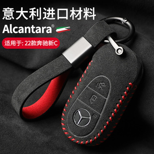 Pouzdro na klíče od auta Alcantara semišové pouzdro na klíče držák na klíče 33 Car Key Case Alcantara suede key case key holder 32