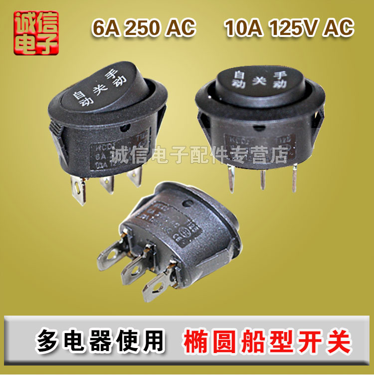 ED-15船型开关-1