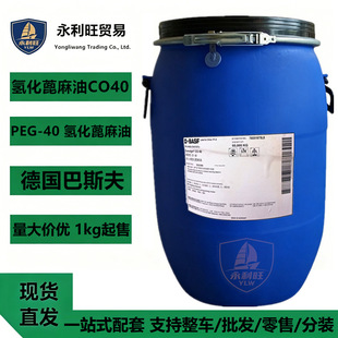 ��˹��CO40�㾫���܄�Eumulgin���yƷ��PEG-40�仯������1kg����