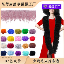 工厂现货火鸡毛布边火片布边羽毛条服装辅料羽毛装饰DIY手工裙边