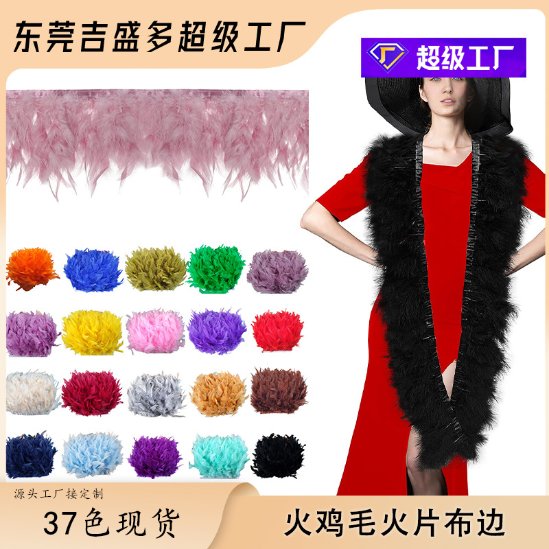 工厂现货火鸡毛布边火片布边羽毛条服装辅料羽毛装饰DIY手工裙边