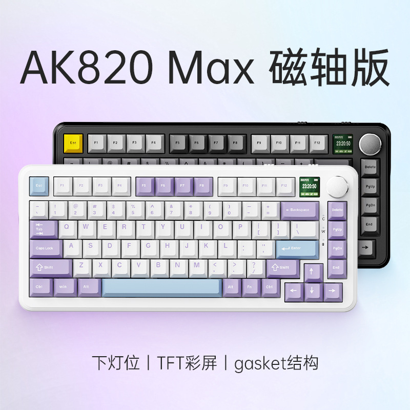 Heijue Ak820Max Three-Mode Mechanical Keyboard Hot-Swappable E-Sports Color Screen Dedicated Gasket Structure 75 Configuration