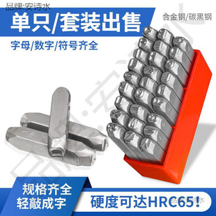 Steel Stamp Ring Alloy Single Sale Letter Mold Punch Digital English Letter Sign Character Jewelry Steel Stamp Complete Set