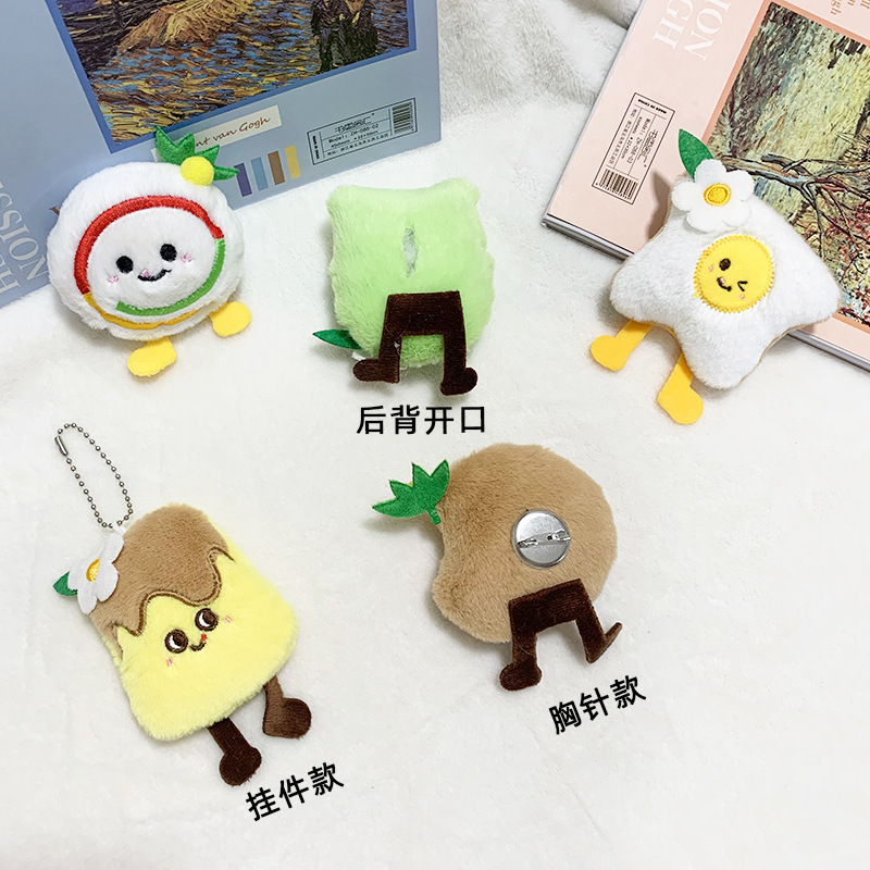 搞怪食品公仔汉堡鸡蛋毛绒挂件曲奇饼干蛋糕卡通包挂饰钥匙扣玩偶|undefined