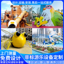 户外游乐园小设备小区儿童娱乐设施幼儿园不锈钢滑梯非标定制厂家